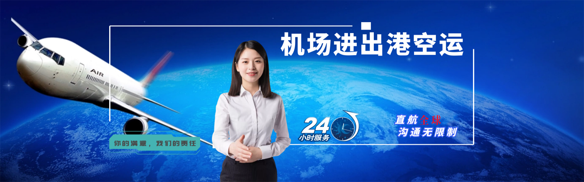 雅江到罗马尼亚物流公司-雅江至罗马尼亚物流专线-雅江空运到罗马尼亚-优时通物流有限公司